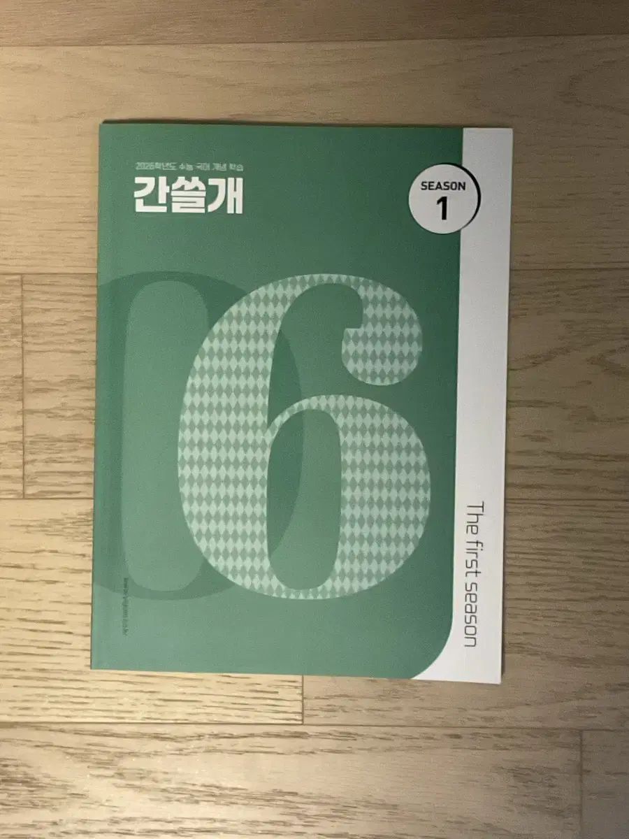 2026간쓸개 6호 (최신) 새거